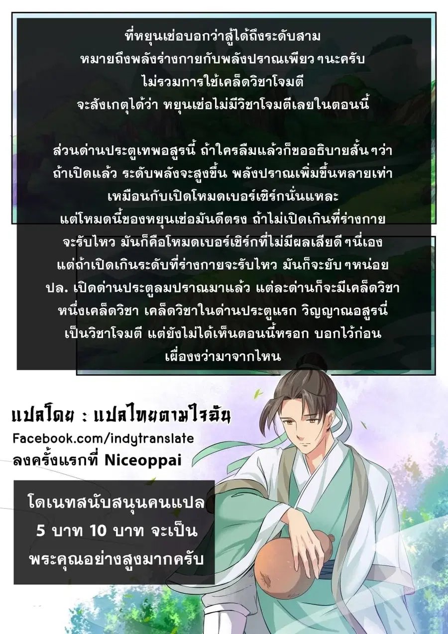 Against the Gods ตอนที่ 61 หน้า 12