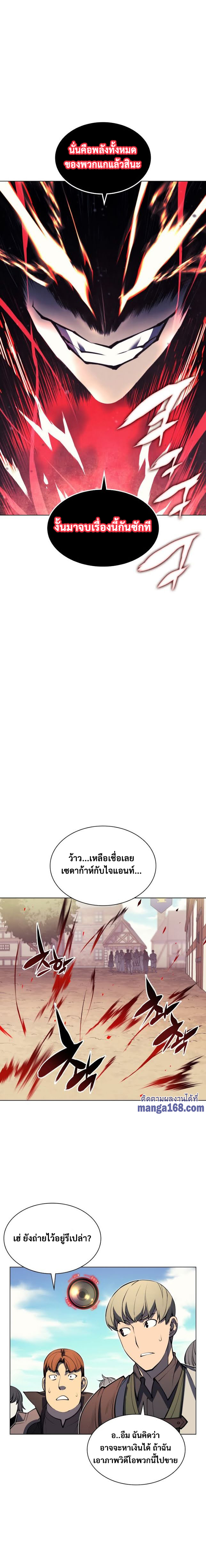 Overgeared จ้าวแห่งยุทธภัณฑ์ ตอนที่ 56 หน้า 19