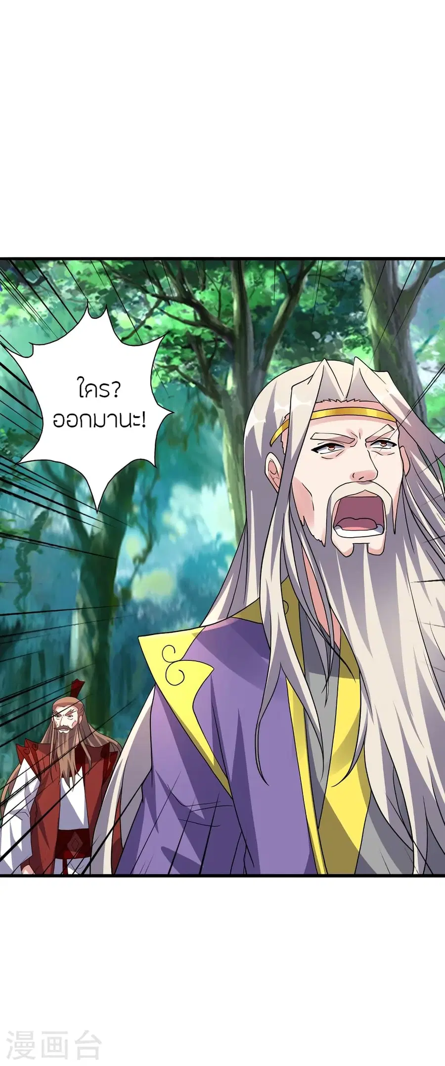 Banished Disciple’s Counterattack ราชาอมตะผู้ถูกขับไล่ ตอนที่ 378 หน้า 50