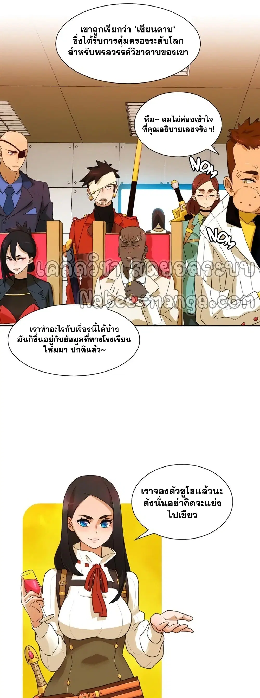 The Novel’s Extra (Remake) ตอนที่ 0.1 หน้า 15