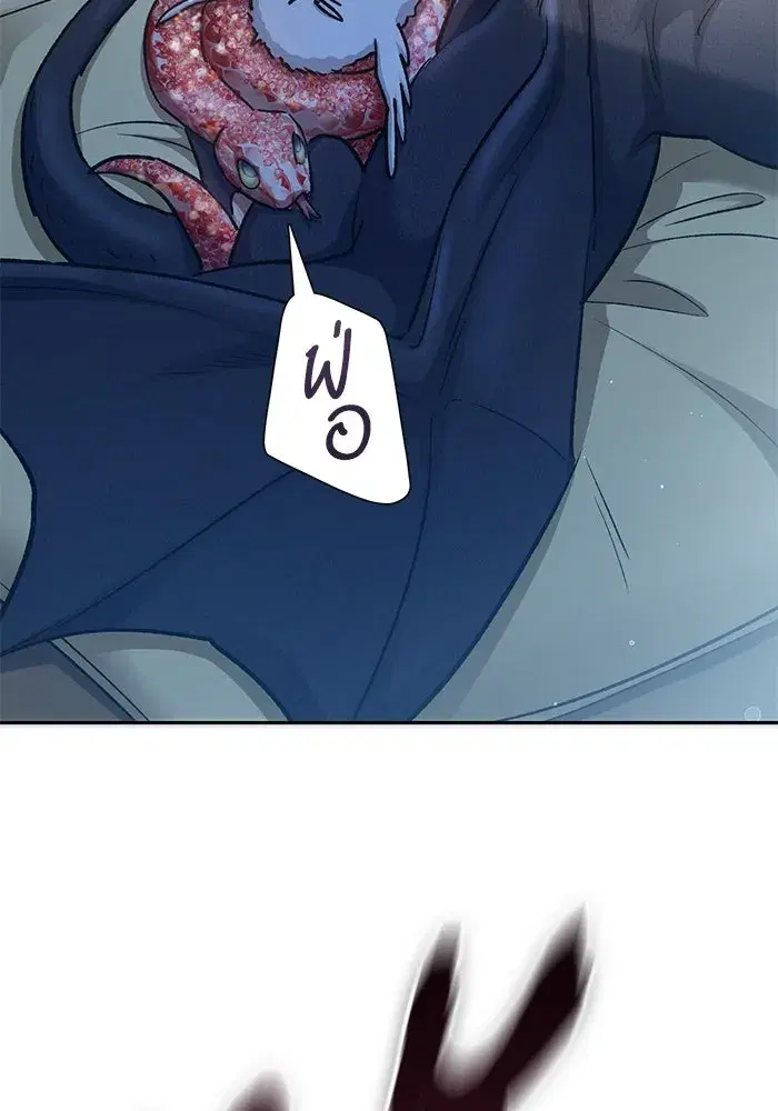 The S-Classes That I Raised (My S-Class Hunters) ตอนที่ 138 หน้า 103