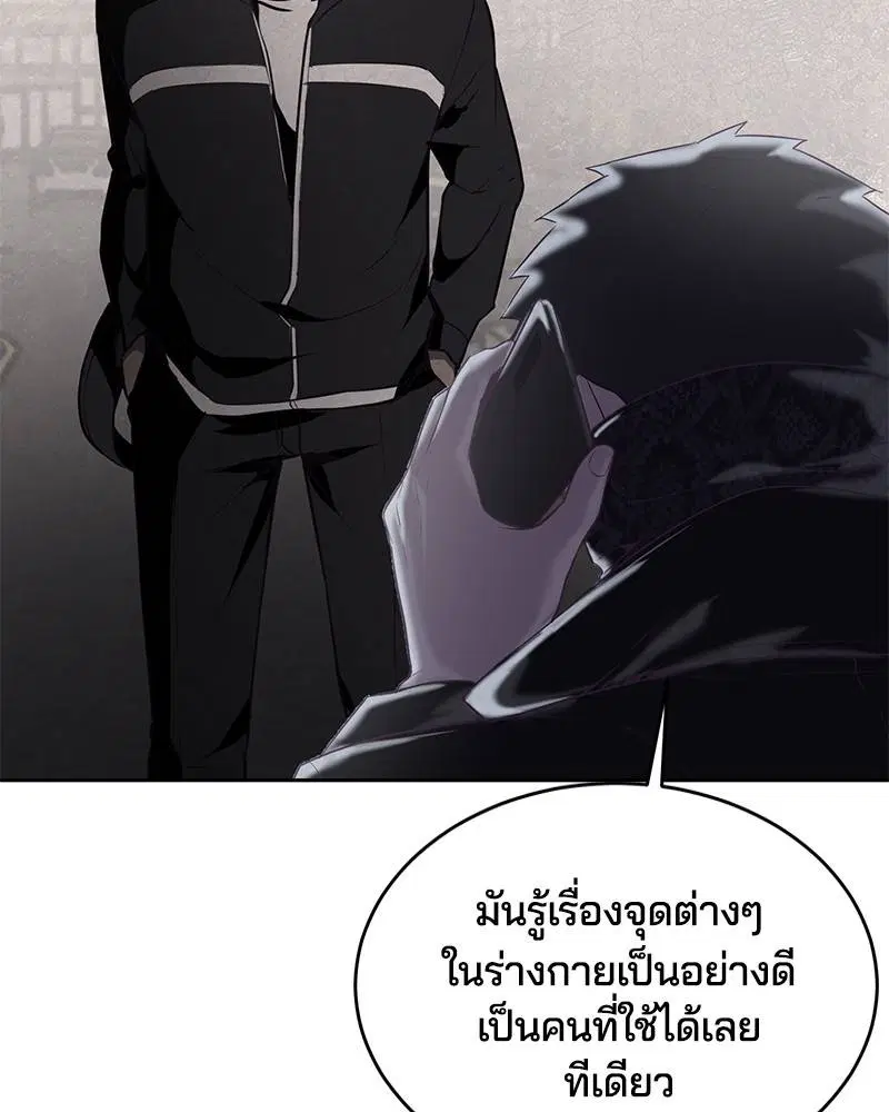 The Boy of Death ตอนที่ 88 หน้า 96