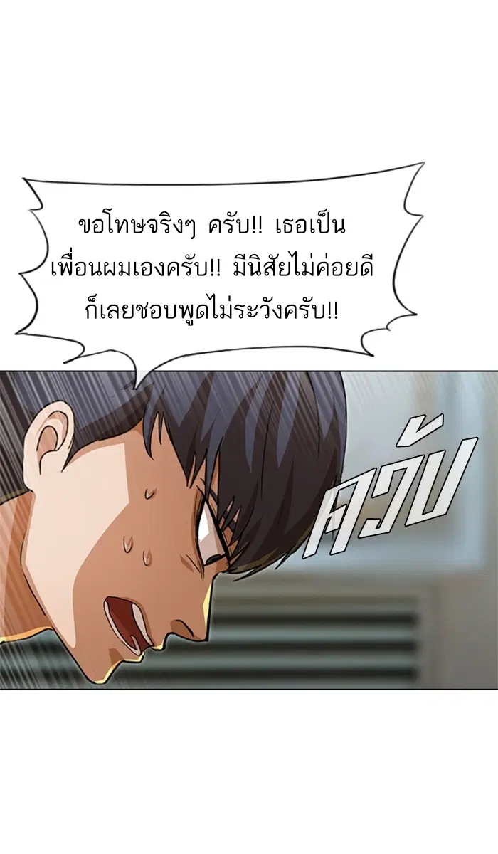 Random Chat ตอนที่ 94 หน้า 16