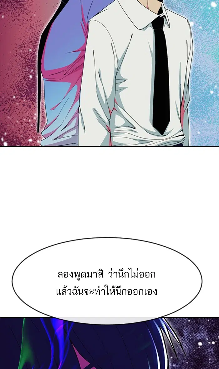 Random Chat ตอนที่ 234 หน้า 58
