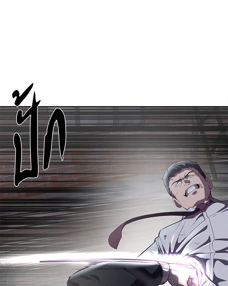 The Boy of Death ตอนที่ 105 หน้า 90