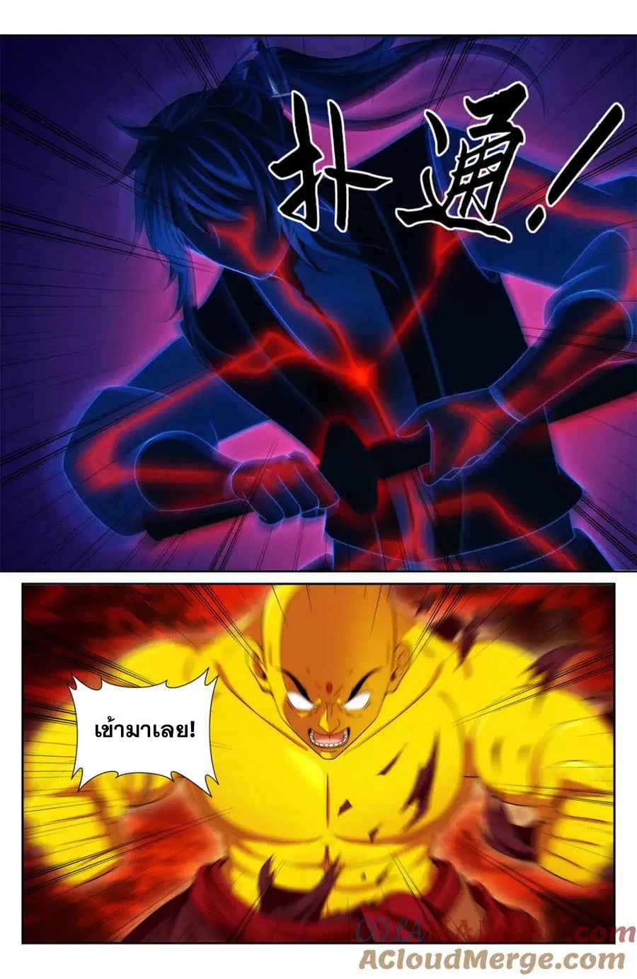 Nightwatcher ตอนที่ 369 หน้า 4