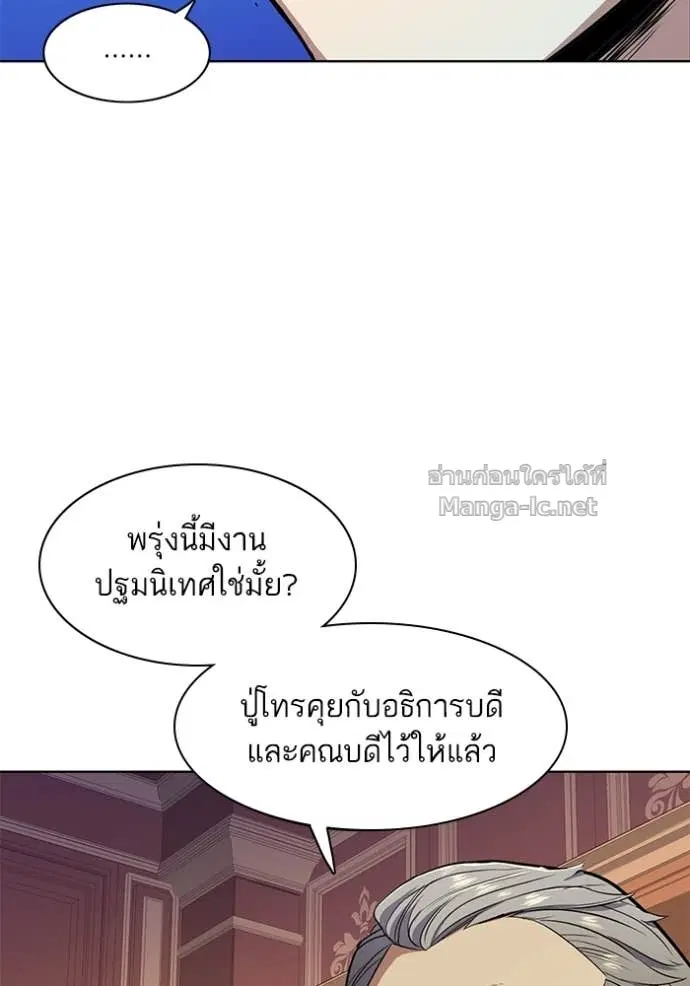 Reborn Rich ตอนที่ 18 หน้า 98