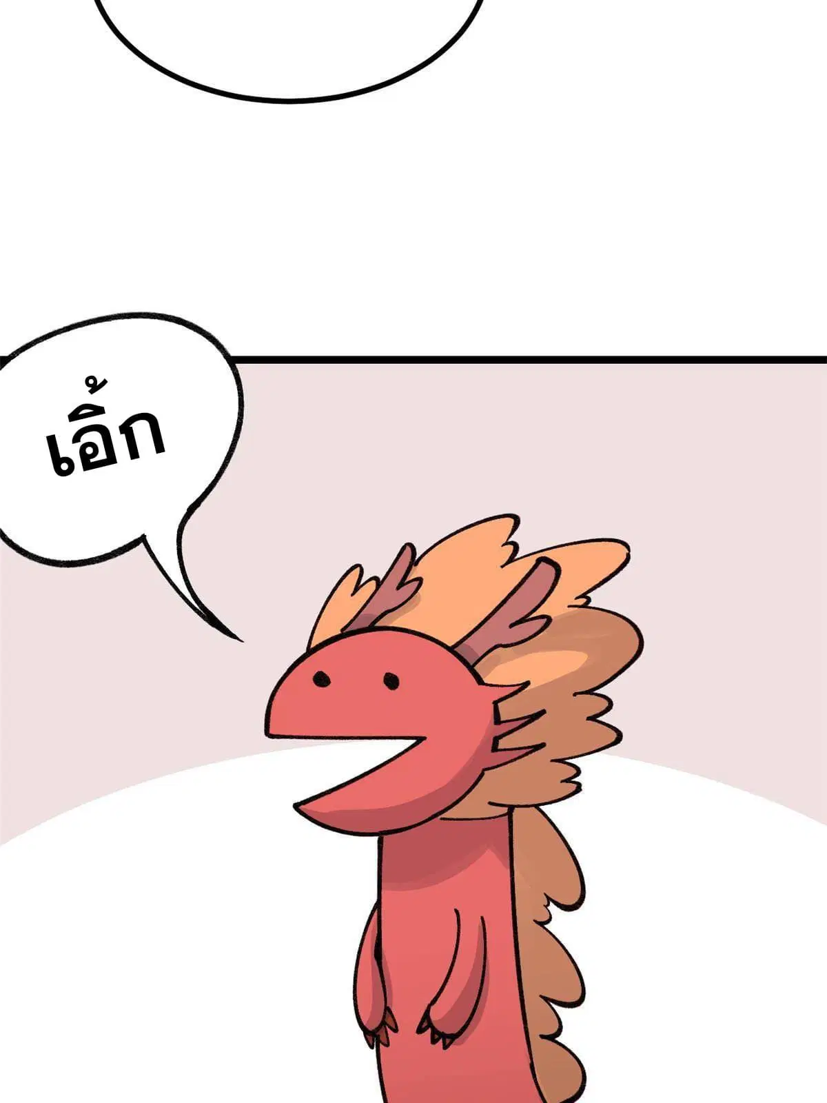 All Hail the Sect Leader ตอนที่ 145 หน้า 27