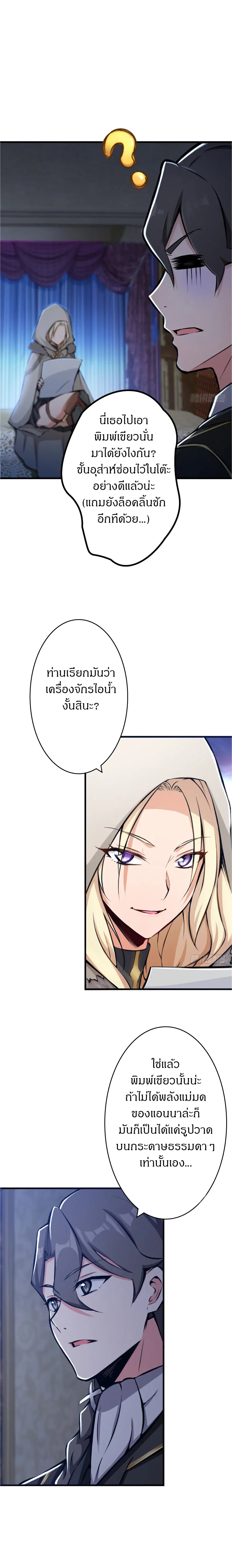 Release That Witch ตอนที่ 20 หน้า 9