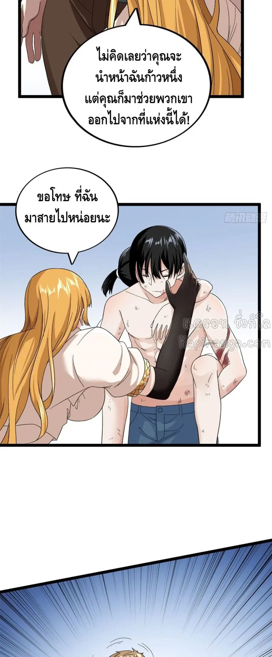 I Have 999 Skills ตอนที่ 47 หน้า 28