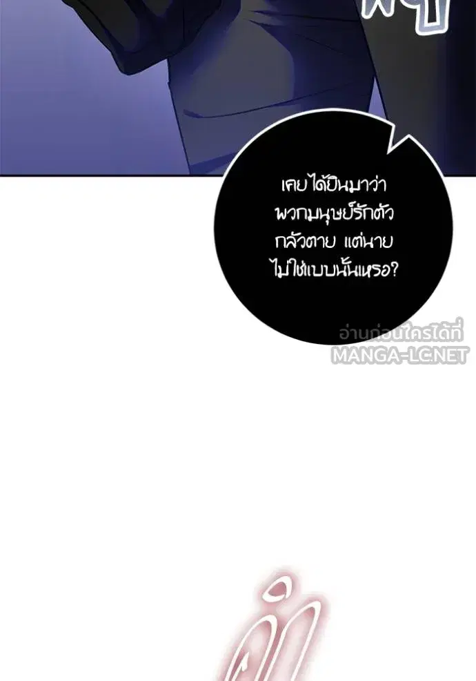 Return to Player ตอนที่ 187 หน้า 102