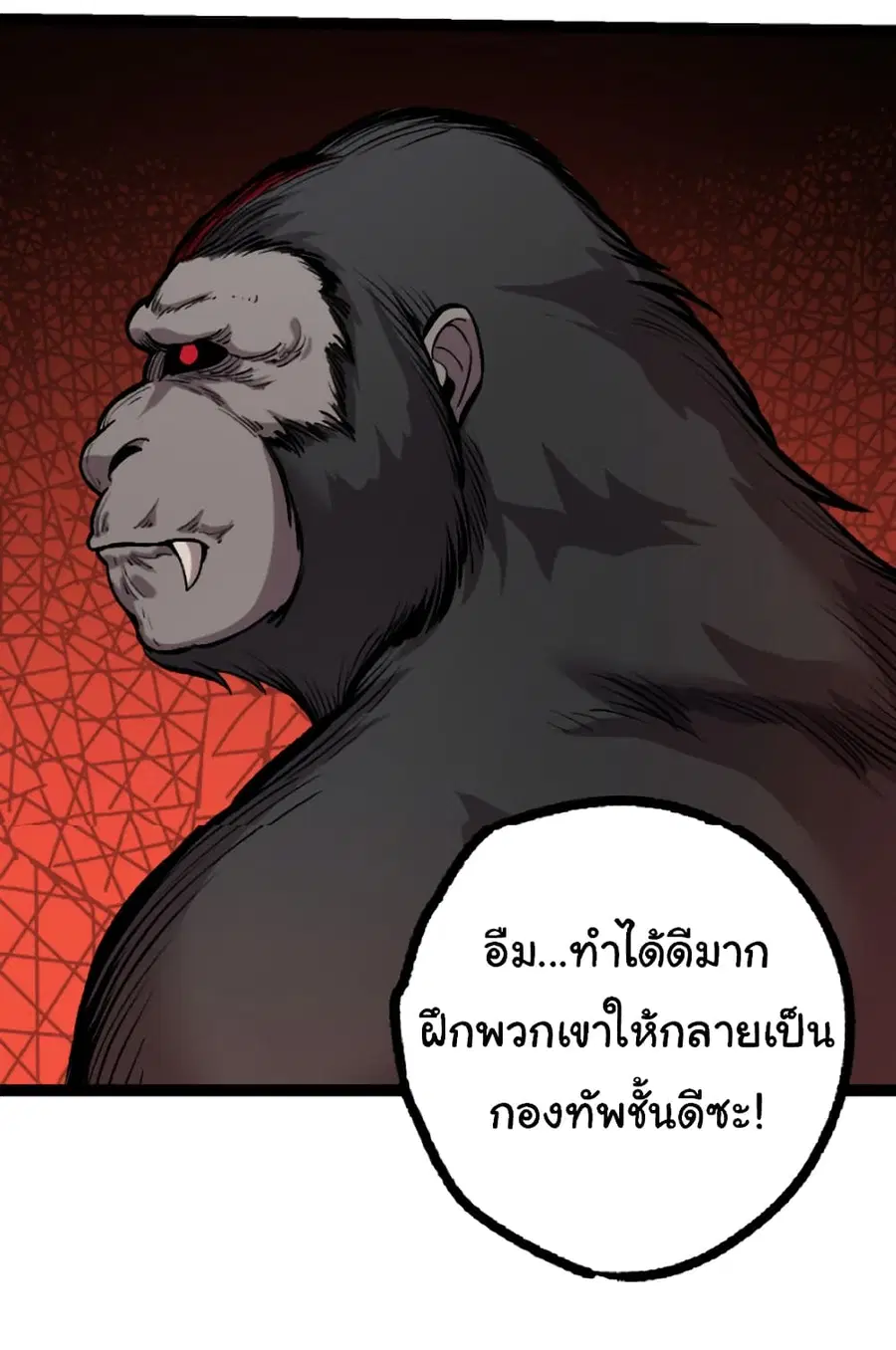 Evolution from the Big Tree ตอนที่ 43 หน้า 18