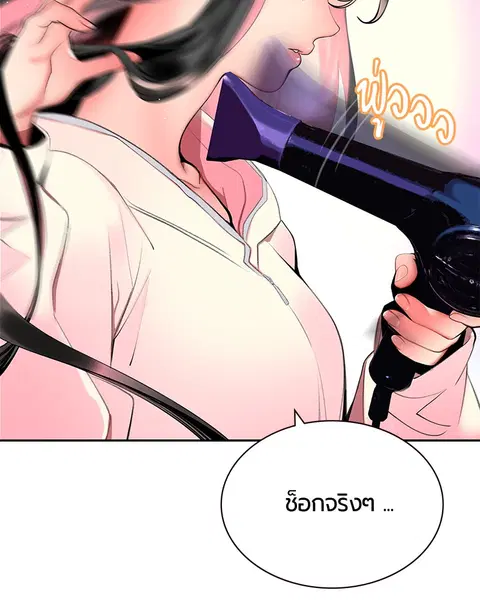 Jungle Juice ตอนที่ 29 หน้า 4