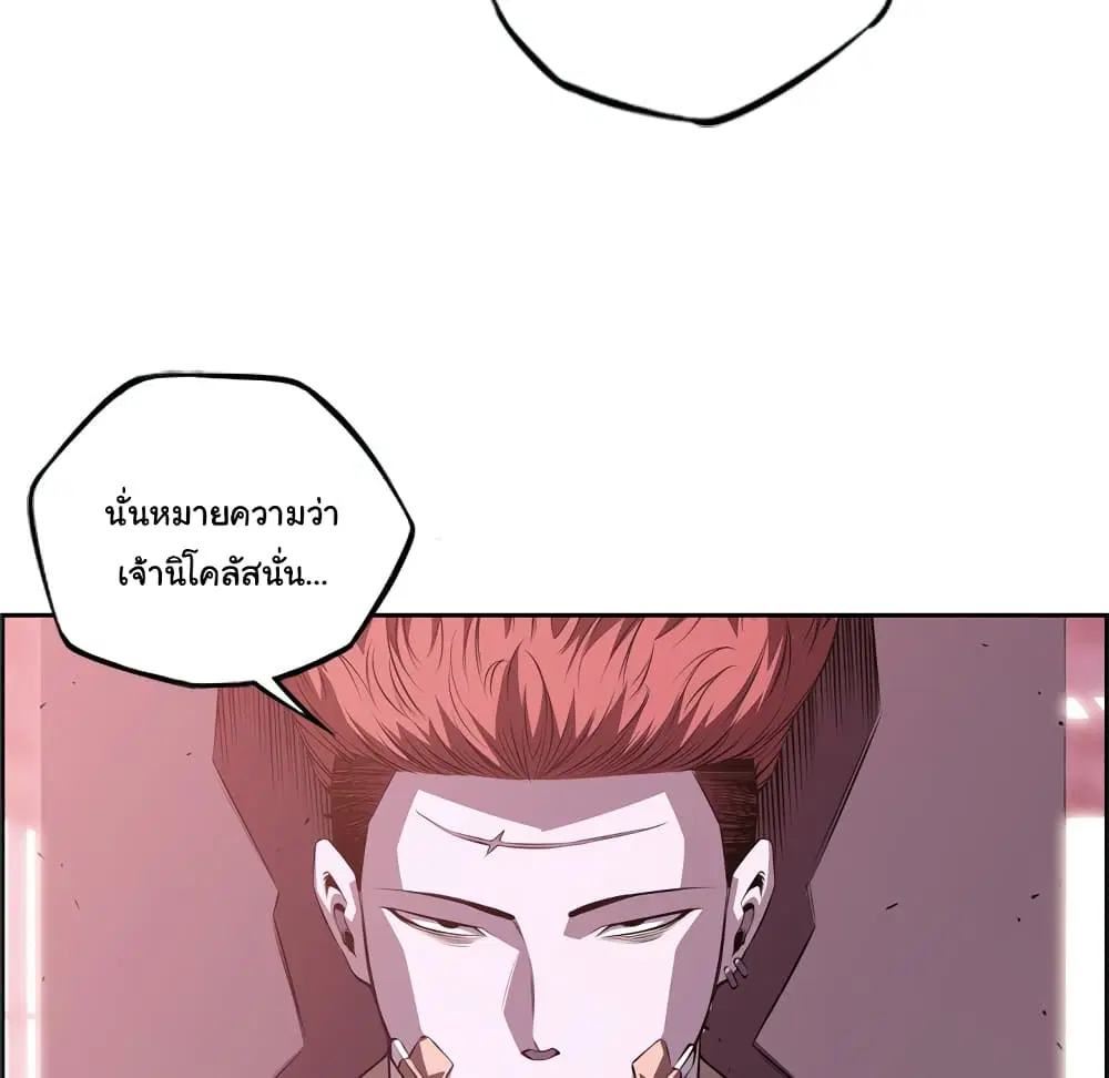 SuperNova ตอนที่ 122 หน้า 66
