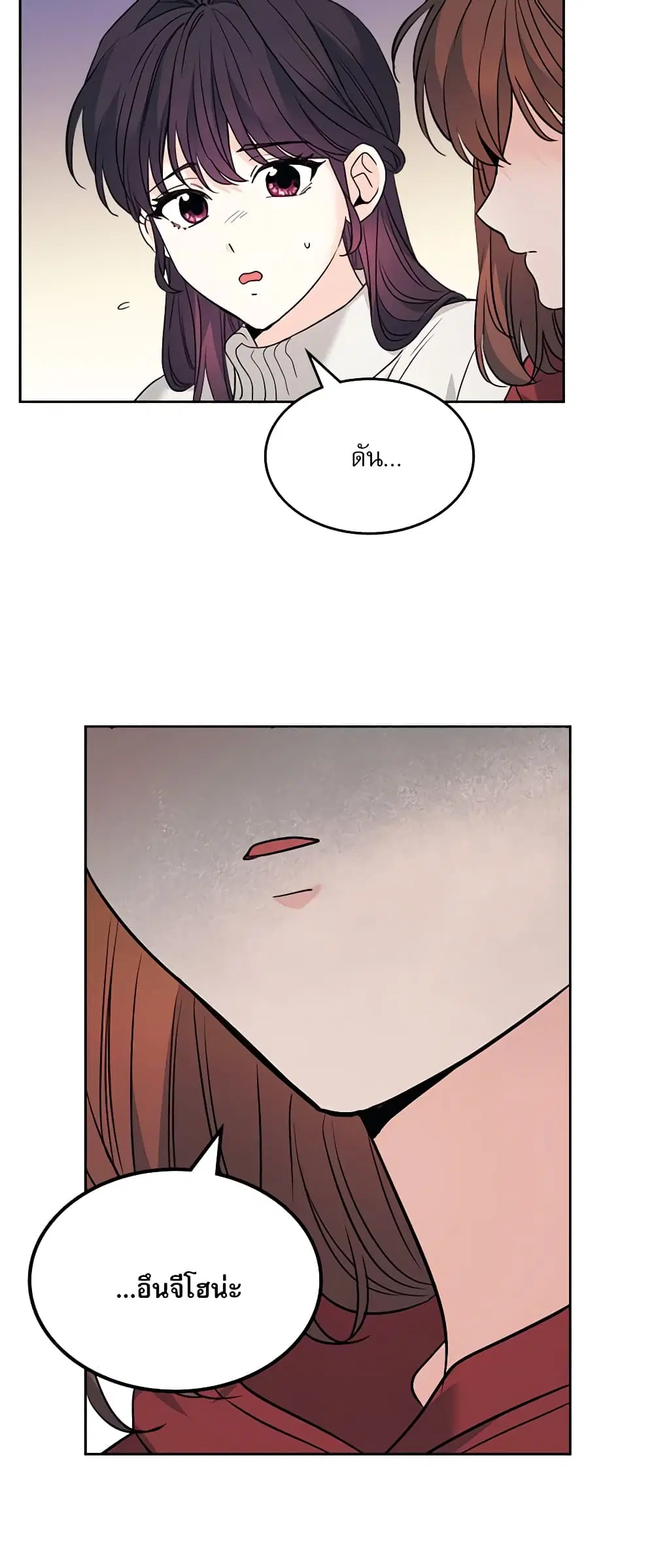 My Life as an Internet Novel ตอนที่ 190 หน้า 32