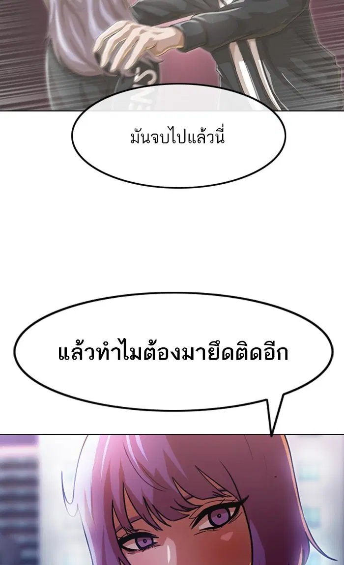 Random Chat ตอนที่ 108 หน้า 132