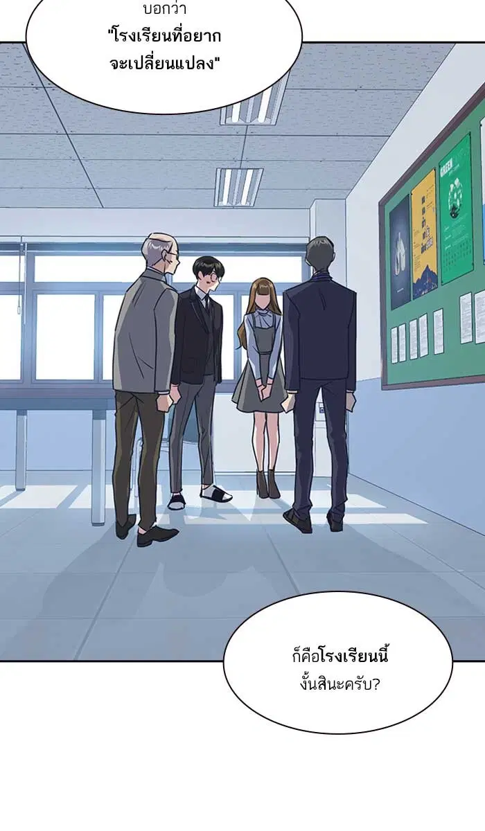 Study Group ตอนที่ 8 หน้า 62