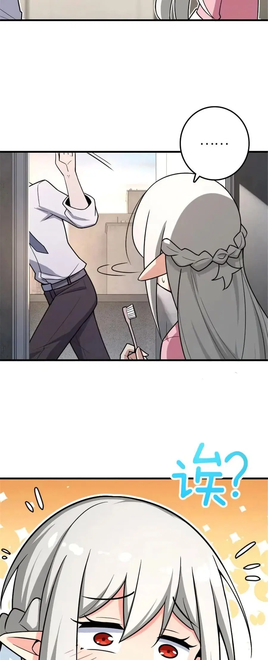 Release That Witch ตอนที่ 531 หน้า 37