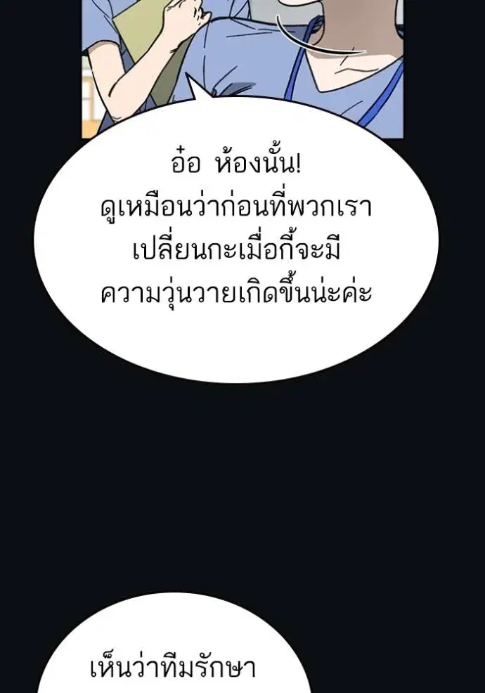 Study Group ตอนที่ 244 หน้า 5