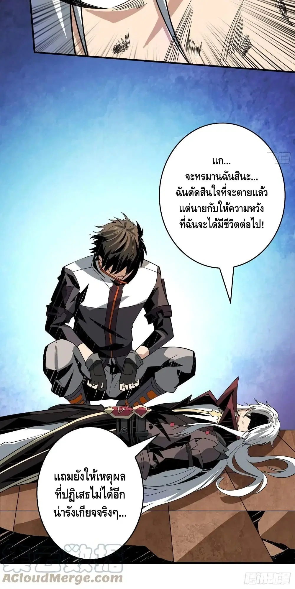 King Account at the Start ตอนที่ 148 หน้า 11