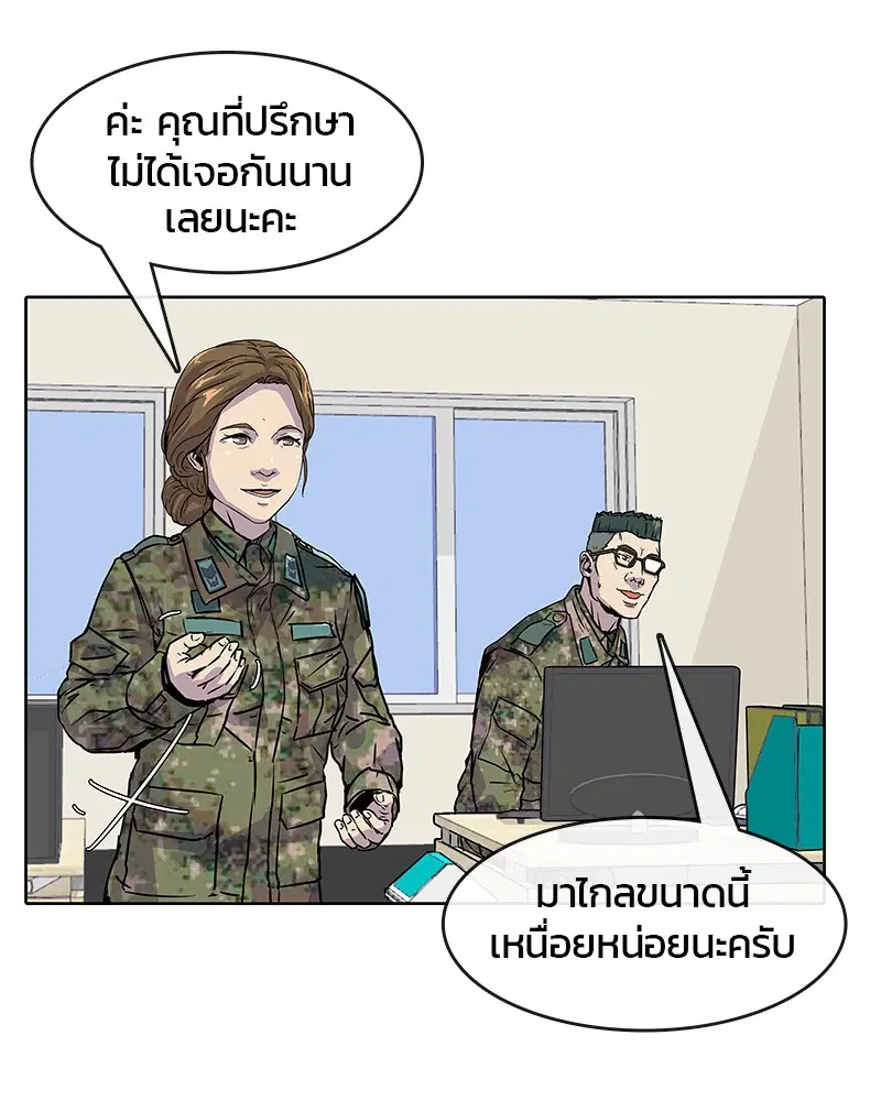 Kitchen Soldier ตอนที่ 16 หน้า 74