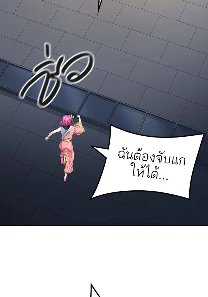 Tower of God ตอนที่ 531 หน้า 59