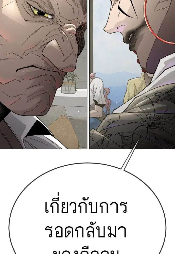 Superhuman Era ตอนที่ 192 หน้า 185