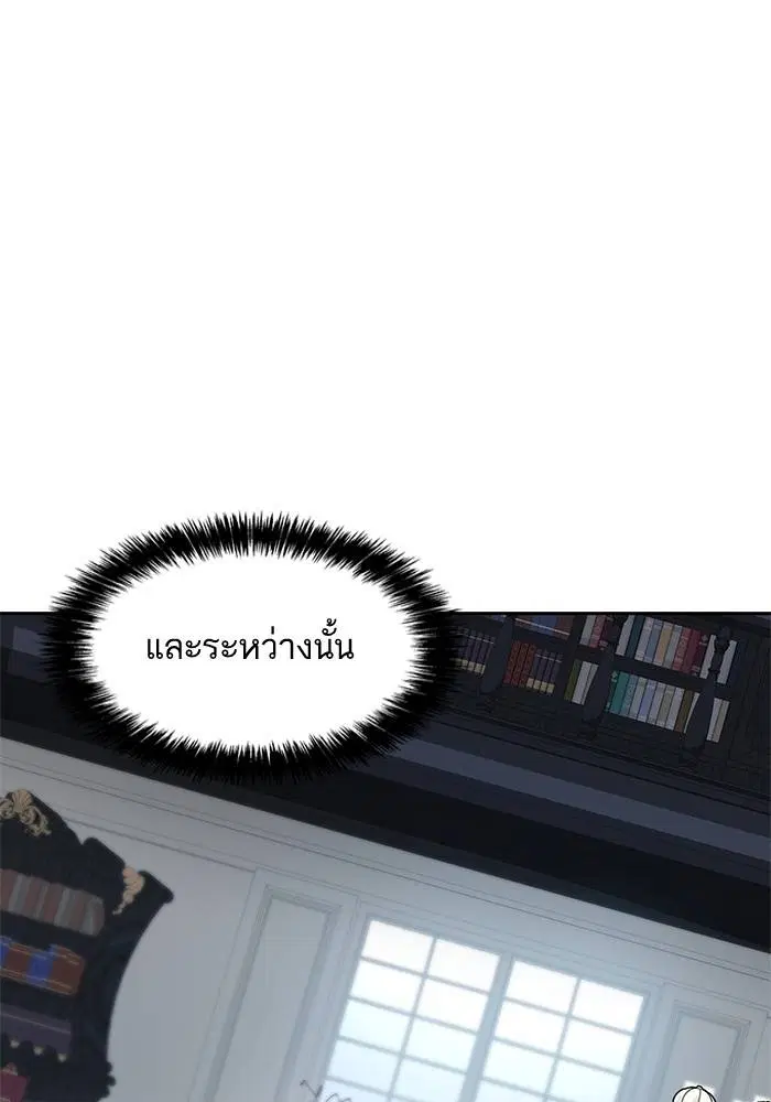 Sister I Am the Queen in This Life ตอนที่ 46 หน้า 160