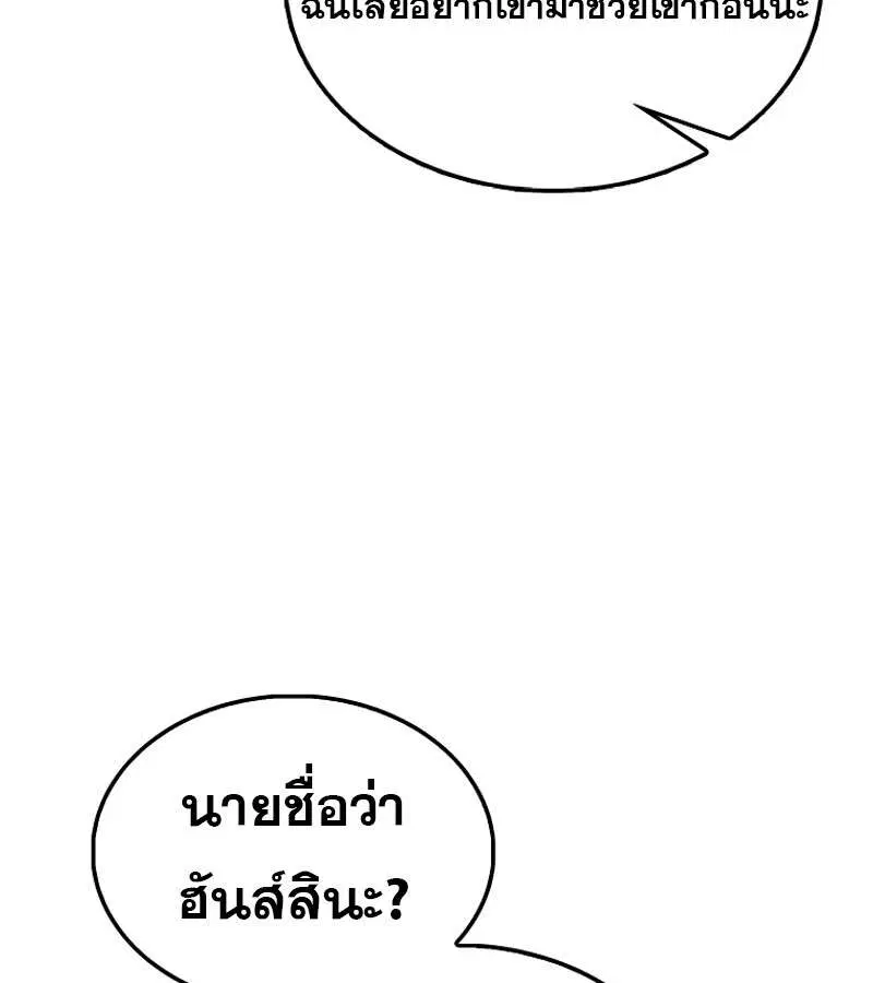 Mightiest Melee Magician สุดยอดจอมเวทย์สายประชิด ตอนที่ 53 หน้า 115