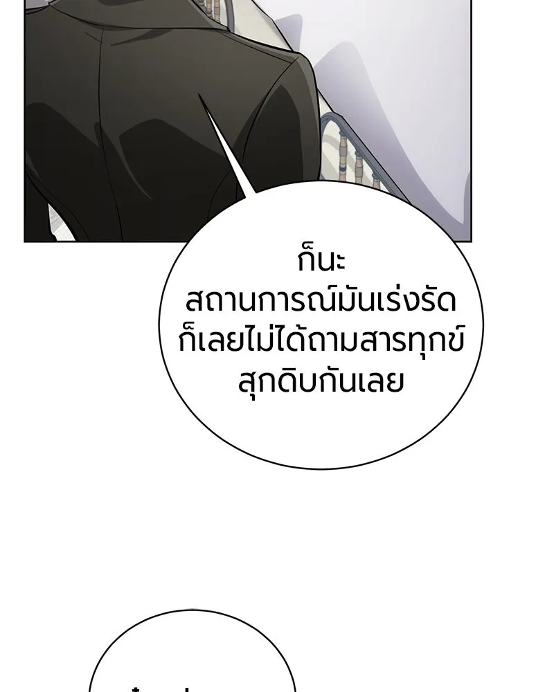The Magic Tower’s Problem Child ตัวอันตรายแห่งหอคอยเวท ตอนที่ 33 หน้า 145