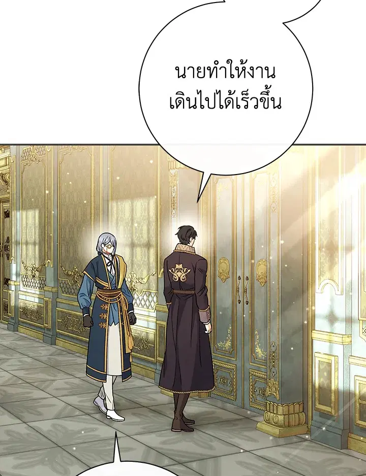 The Villain’s Match Is Too Perfect – คู่ดูตัวของนางร้ายเพอร์เฟกต์เกินไป ตอนที่ 26 หน้า 123