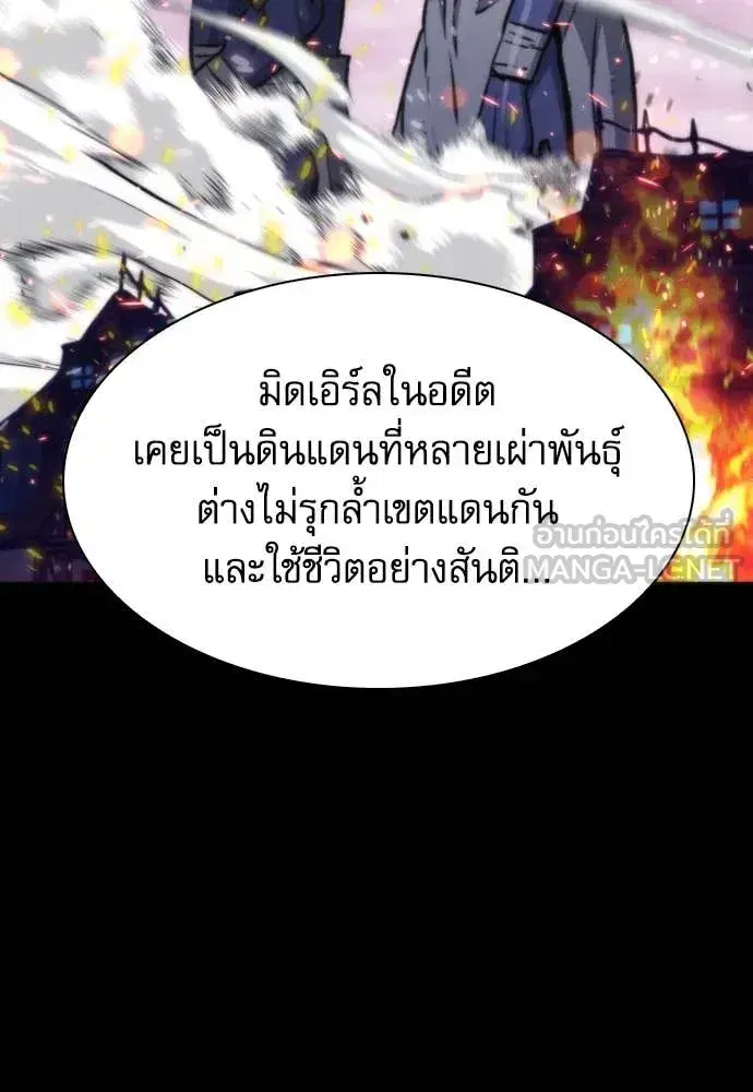 Seoul Station Druid ตอนที่ 193 หน้า 59
