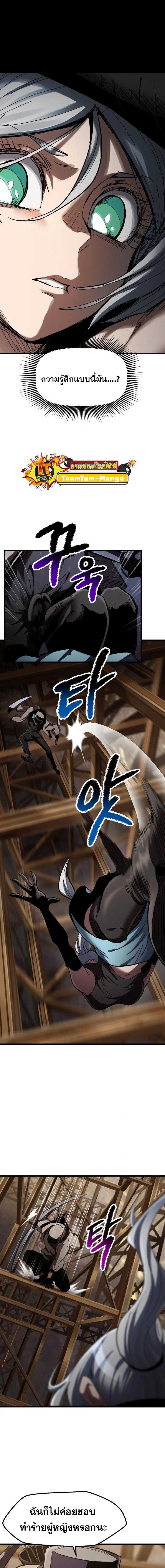 Survival Of Blade King ตอนที่ 129 หน้า 10