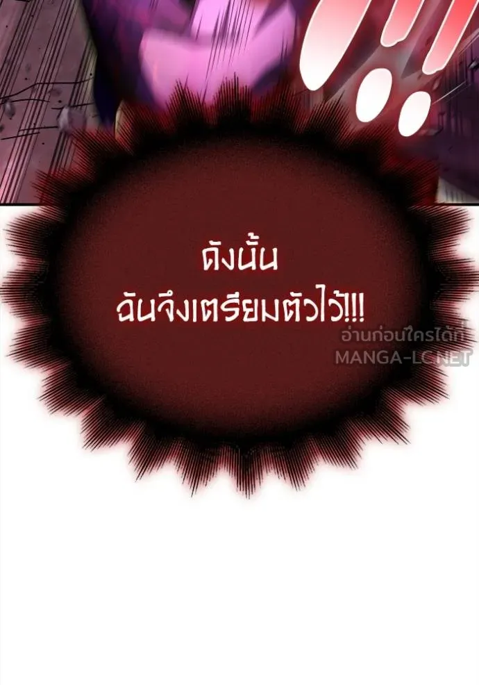 Superhuman Battlefield เกมของยอดมนุษย์ ตอนที่ 149 หน้า 94