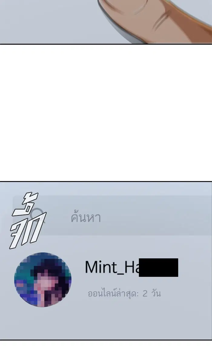 Random Chat ตอนที่ 200 หน้า 16
