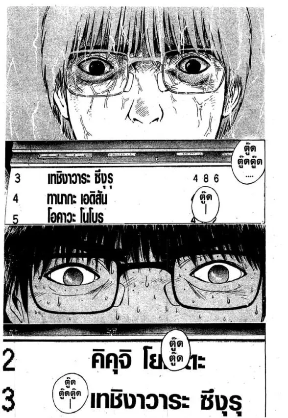GTO : Great Teacher Onizuka ตอนที่ 51 หน้า 16