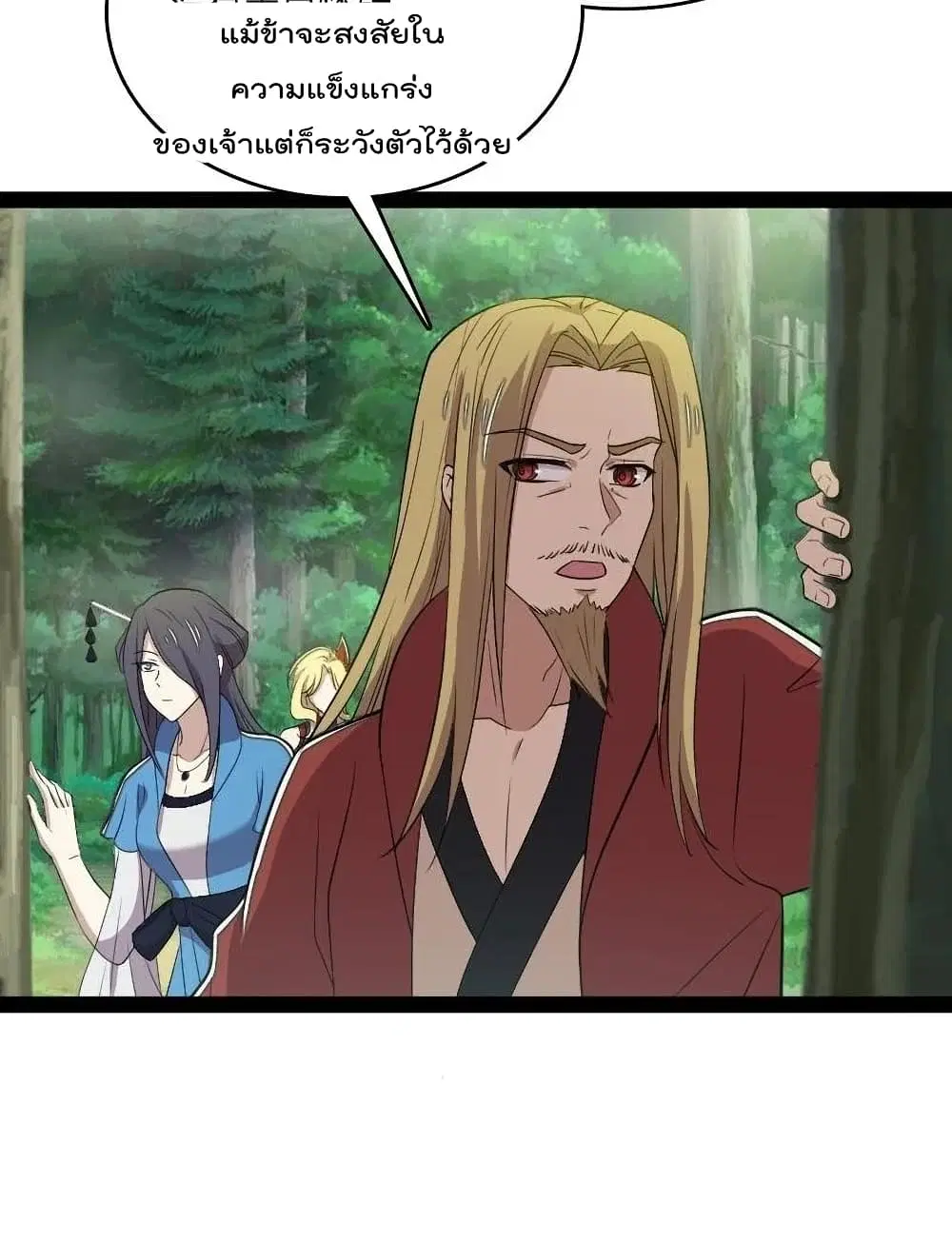 The Martial Emperor’s Life After Seclusion ตอนที่ 102 หน้า 12