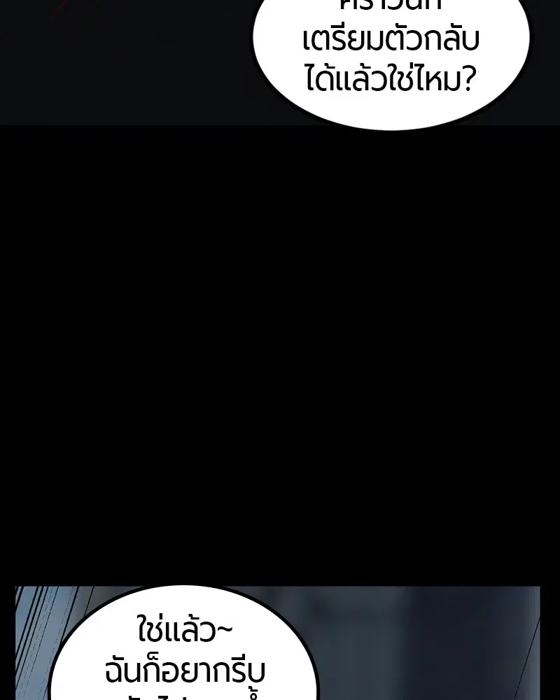 HERO KILLER ตอนที่ 26 หน้า 65