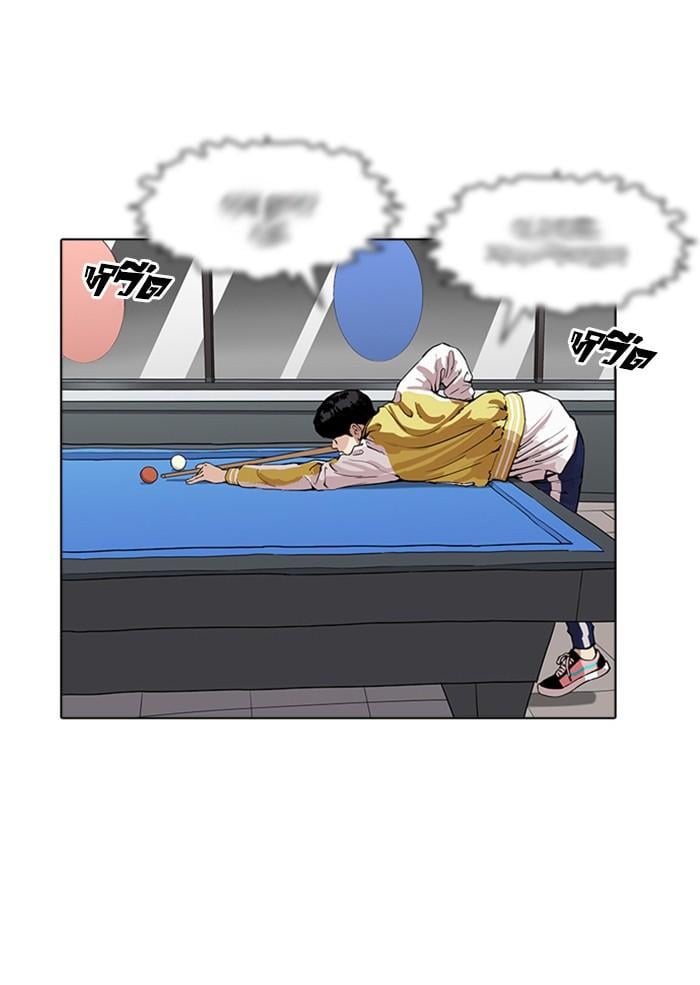 Lookism ตอนที่ 171 หน้า 46