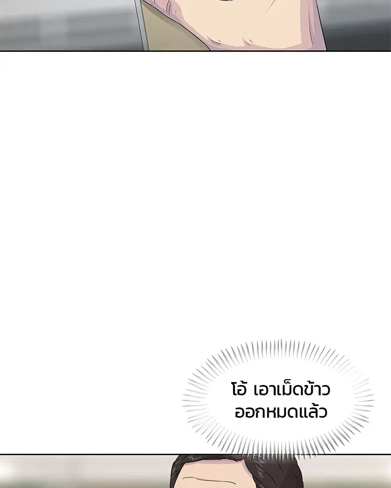 Kitchen Soldier ตอนที่ 129 หน้า 88