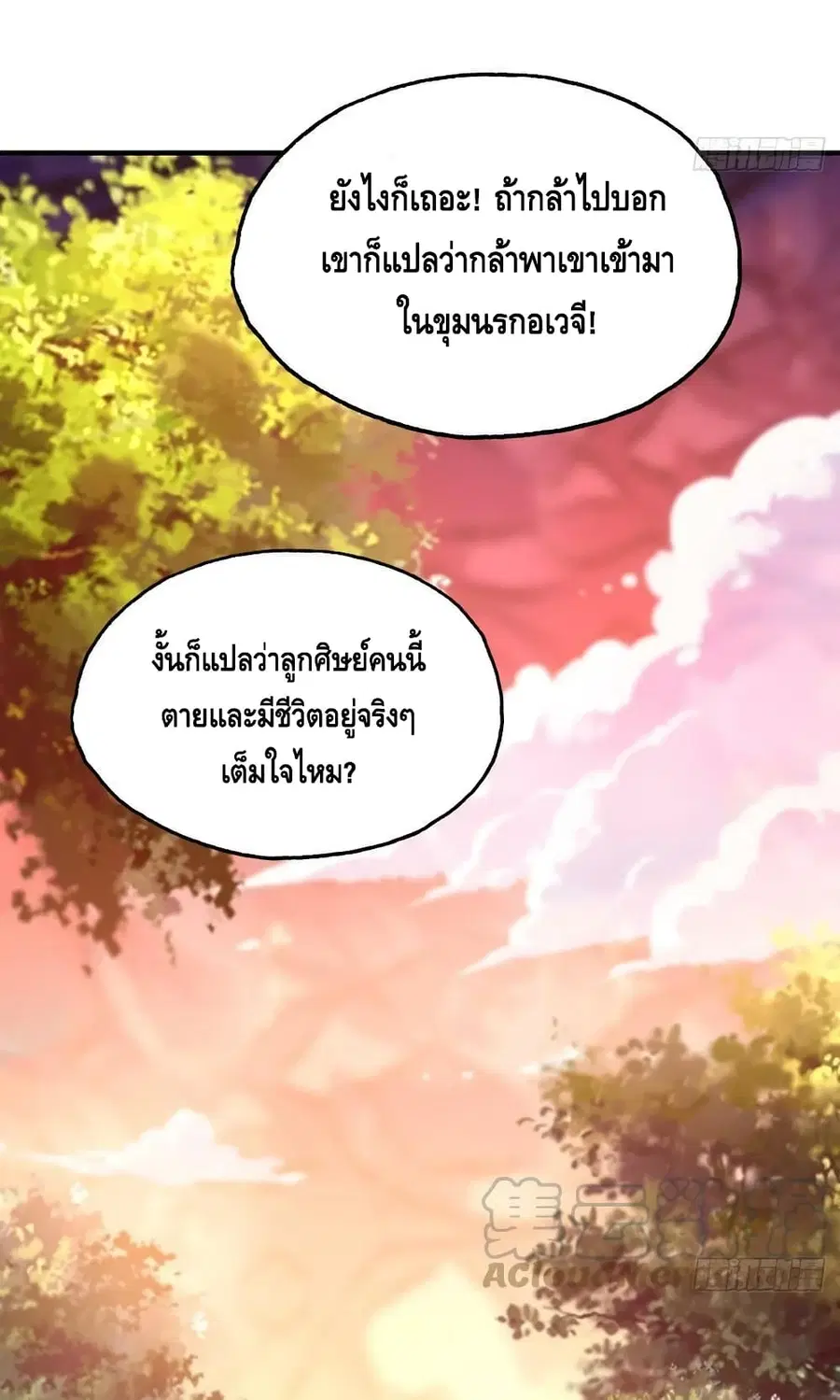 High Energy Strikes ตอนที่ 201 หน้า 46