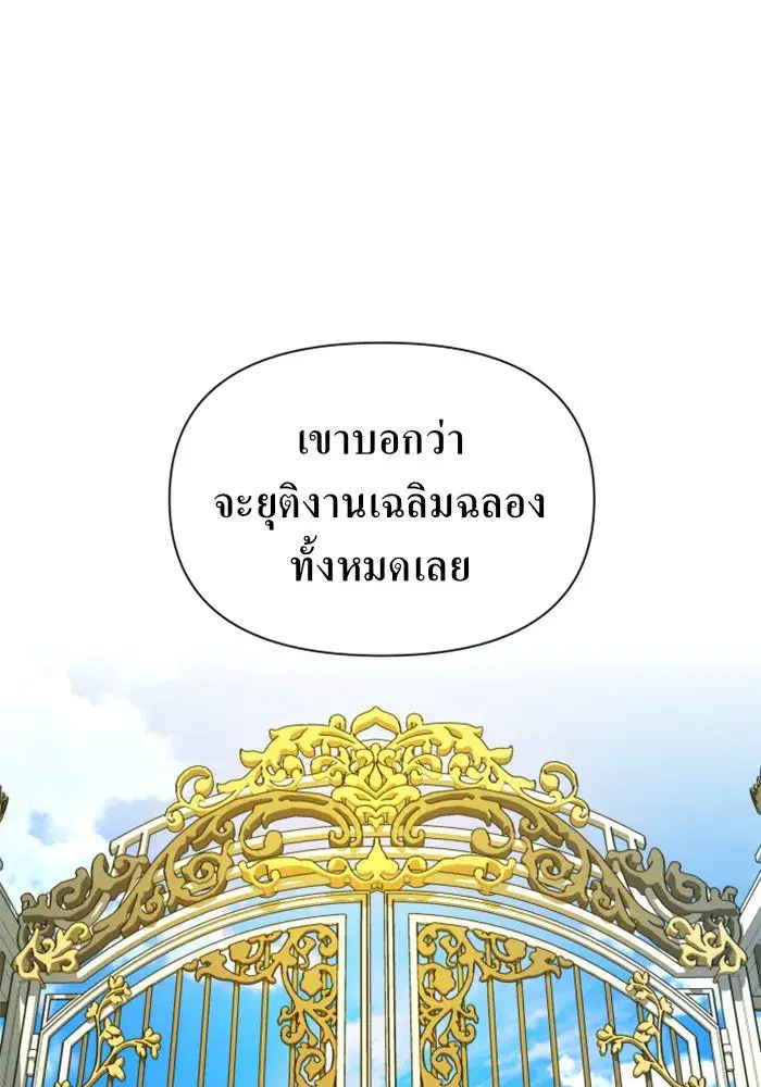 Your Throne ตอนที่ 103 หน้า 110