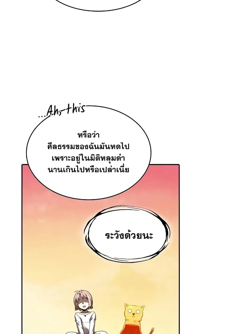 The Constellation That Returned From Hell ตอนที่ 34 หน้า 60