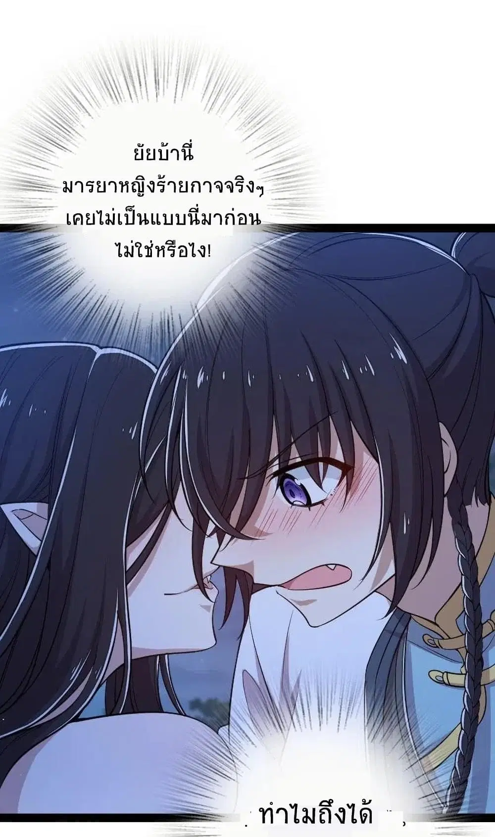 The Martial Emperor’s Life After Seclusion ตอนที่ 47 หน้า 21