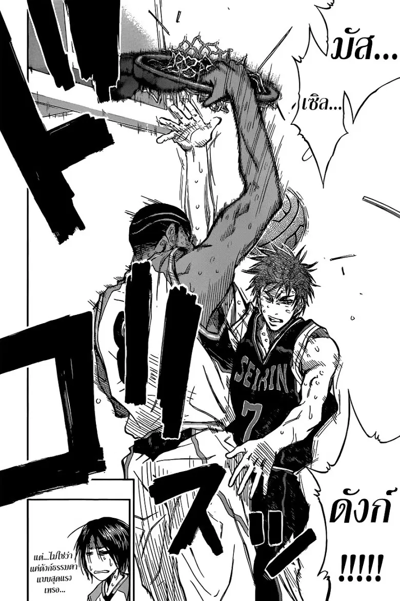 Kuroko no Basuke ตอนที่ 244 หน้า 10