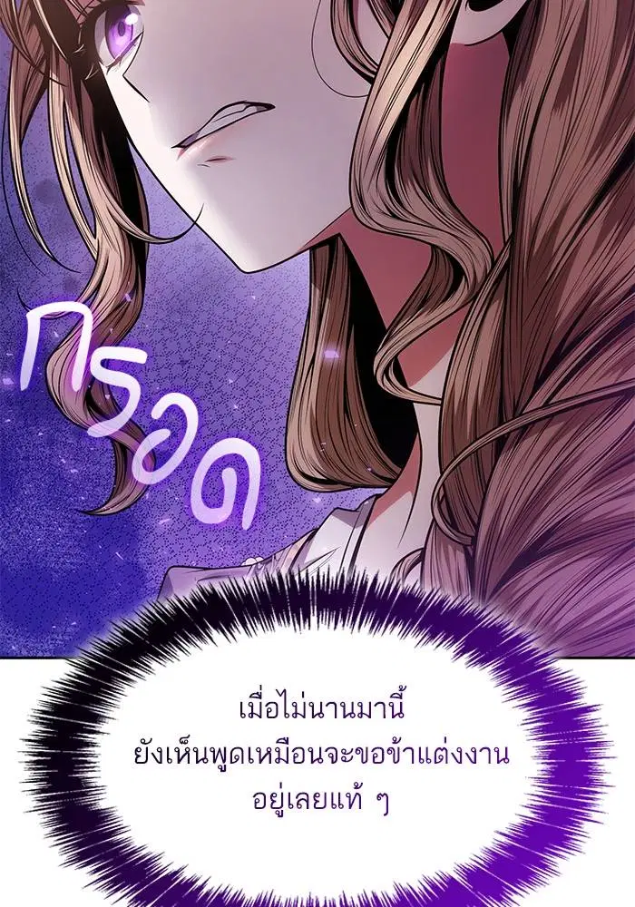 Sister I Am the Queen in This Life ตอนที่ 31 หน้า 59