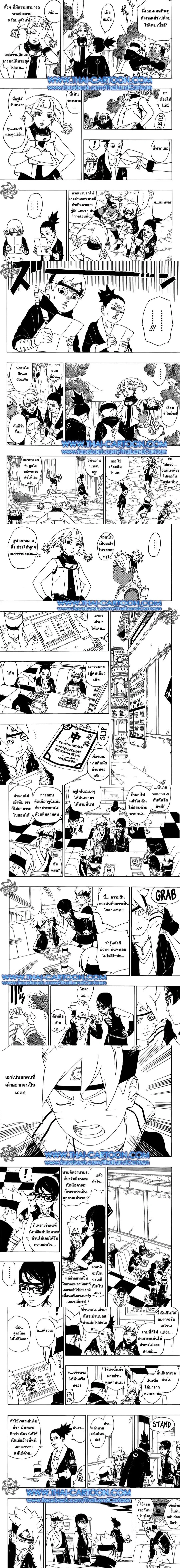 Boruto: Naruto Next Generations – โบรูโตะ: นารูโตะ เน็กซ์ เจนเนเรชั่น ตอนที่ 1 หน้า 6