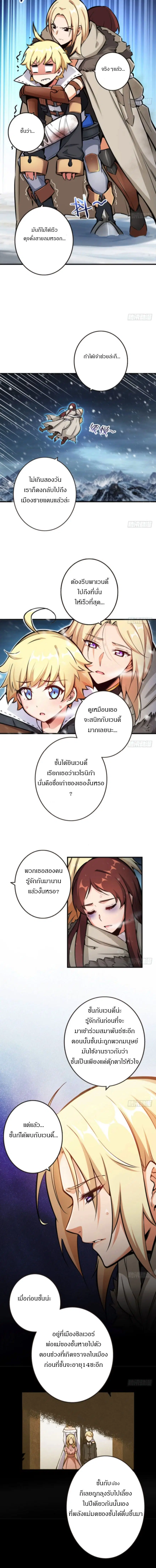 Release That Witch ตอนที่ 44 หน้า 4