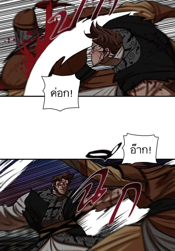 Escort Warrior ตอนที่ 173 หน้า 54