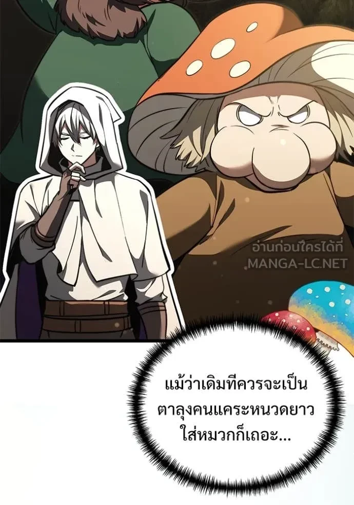 Terminally-Ill Genius Dark Knight อัศวินดำล่าท้าเวลา ตอนที่ 105 หน้า 3